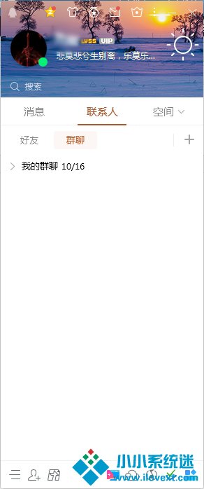 QQ怎么上网课？