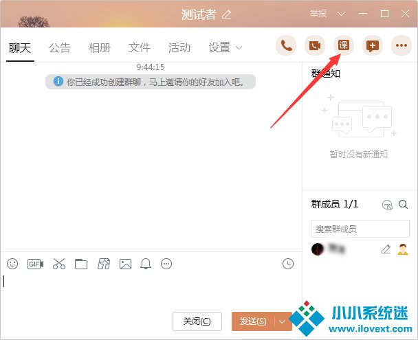 QQ怎么上网课？