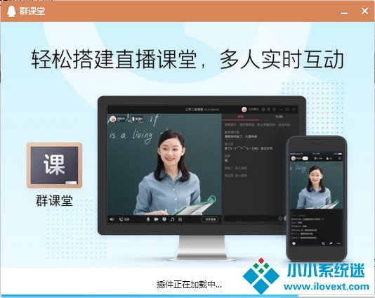 QQ怎么上网课？