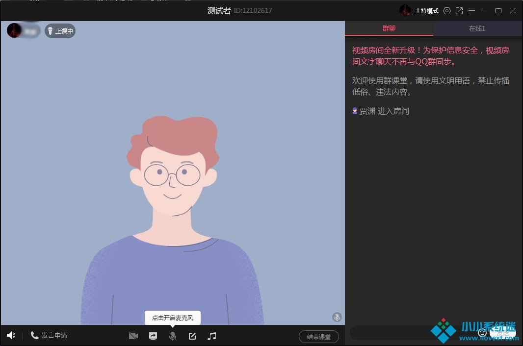 QQ怎么上网课？