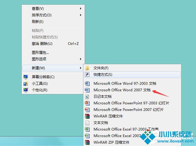 Win7系统Word无法打开文件Normal.dotm