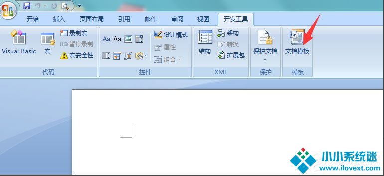 Win7系统Word无法打开文件Normal.dotm