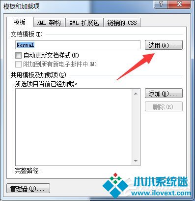 Win7系统Word无法打开文件Normal.dotm