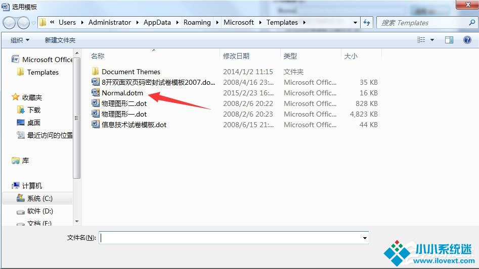 Win7系统Word无法打开文件Normal.dotm