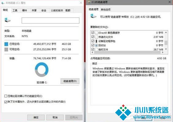 系统升级后如何释放C盘空间