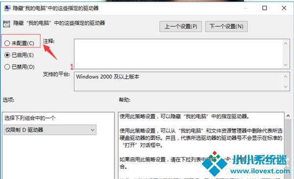 Win10找不到d盘解决方法