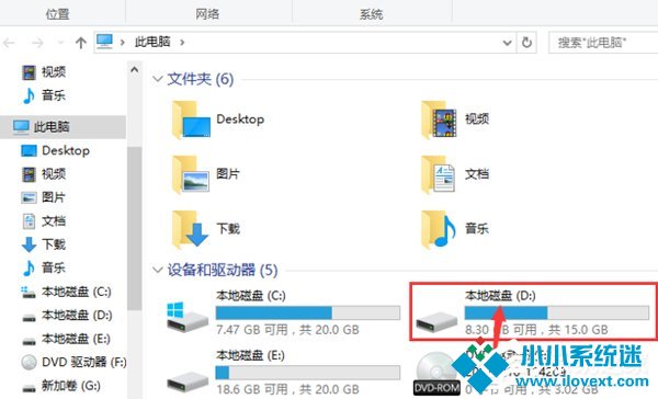 Win10找不到d盘解决方法