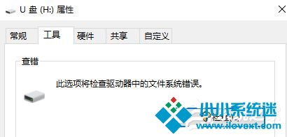 U盘弹出“系统资源不足无法完成请求的