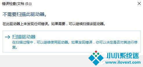 U盘弹出“系统资源不足无法完成请求的