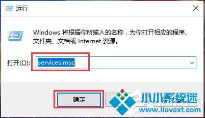 Win10系统WMI Provider Host占用CPU过高如何解决？