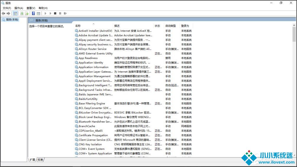 Win10系统WMI Provider Host占用CPU过高如何解决？