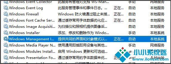 Win10系统WMI Provider Host占用CPU过高如何解决？