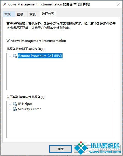 Win10系统WMI Provider Host占用CPU过高如何解决？