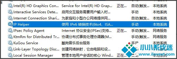Win10系统WMI Provider Host占用CPU过高如何解决？