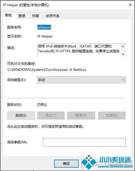 Win10系统WMI Provider Host占用CPU过高如何解决？