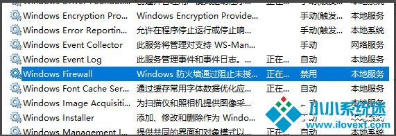 Win10系统WMI Provider Host占用CPU过高如何解决？