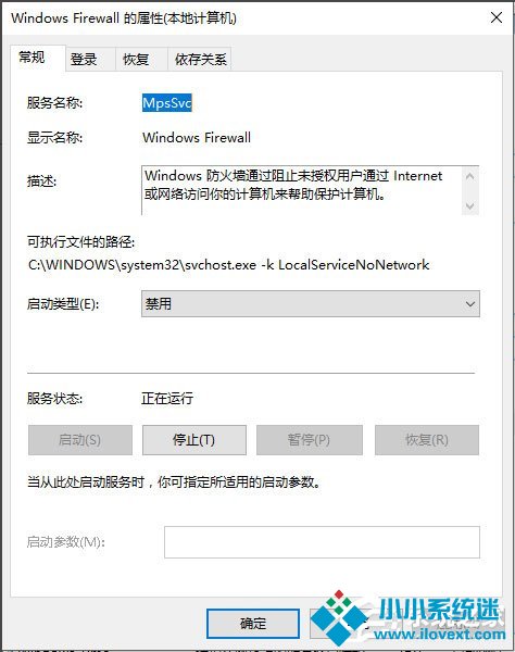 Win10系统WMI Provider Host占用CPU过高如何解决？