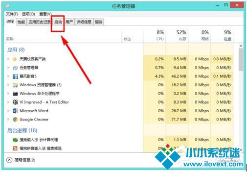 如何解决Win8电脑运行慢的问题？