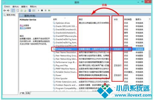 如何解决Win8电脑运行慢的问题？