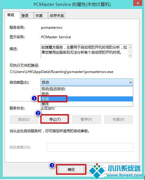 如何解决Win8电脑运行慢的问题？