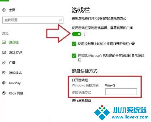 Win10自带录屏快捷键不能用怎么办