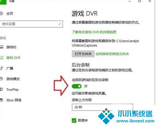 Win10自带录屏快捷键不能用怎么办