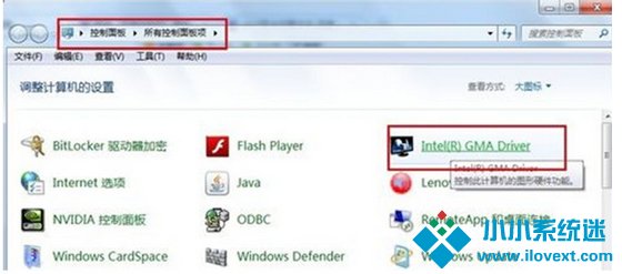 Win7提高显卡性能