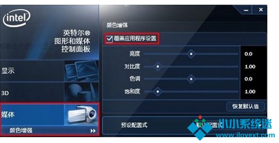 Win7提高显卡性能