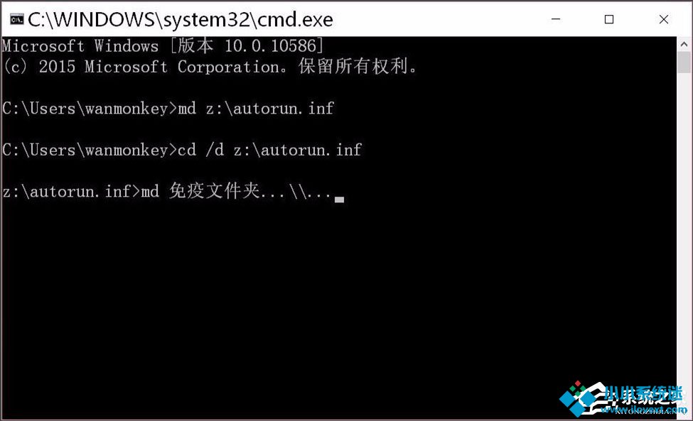 Win10系统如何建立不可删除的autorun.inf免疫文件夹？
