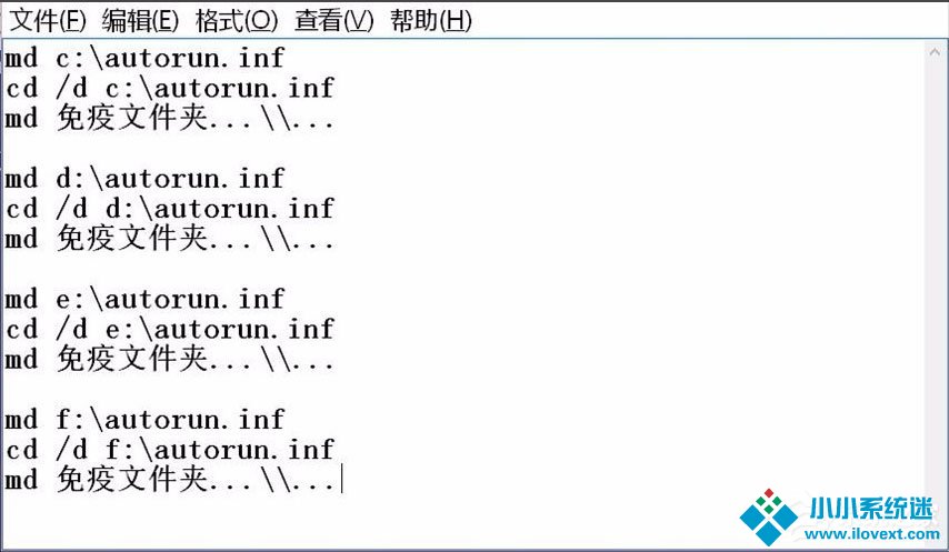 Win10系统如何建立不可删除的autorun.inf免疫文件夹？