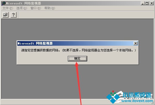 WinXP系统网络监视器怎么使用？