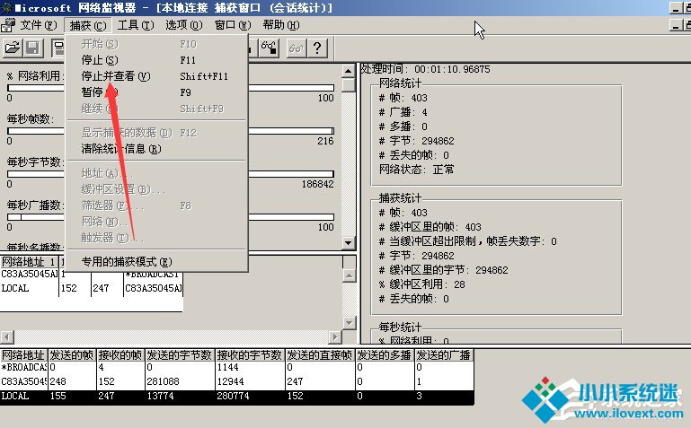 WinXP系统网络监视器怎么使用？