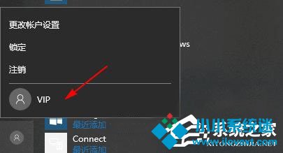 Win10如何禁用快速切换用户功能？