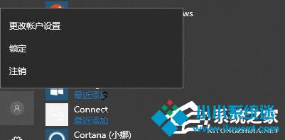 Win10如何禁用快速切换用户功能？