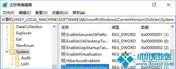 Win10如何禁用快速切换用户功能？