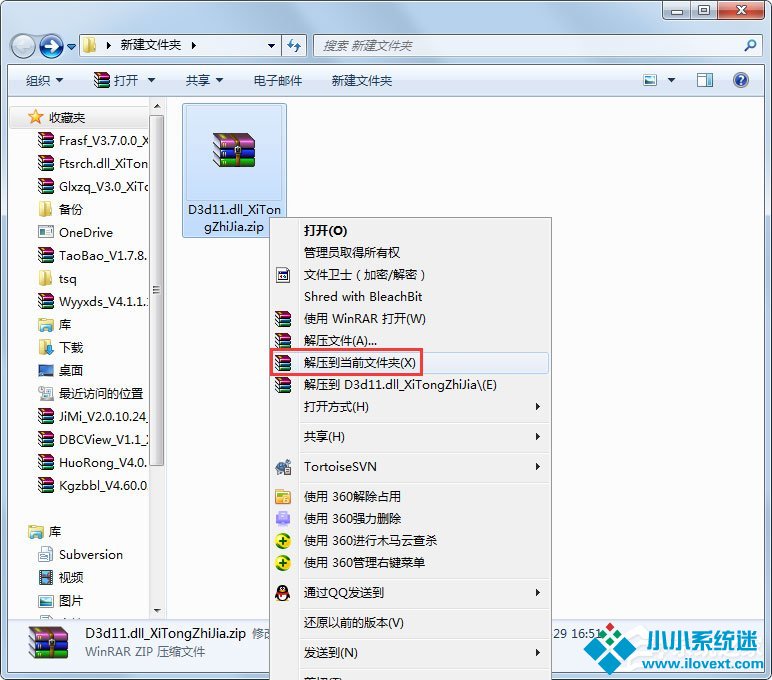 Win7系统玩游戏时提示“缺少d3d11.dll”如何解决？