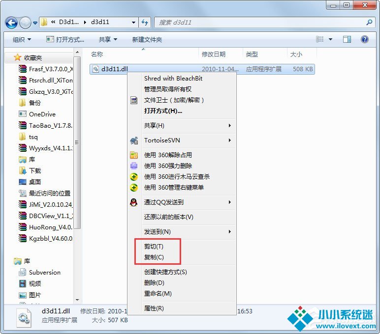Win7系统玩游戏时提示“缺少d3d11.dll”如何解决？