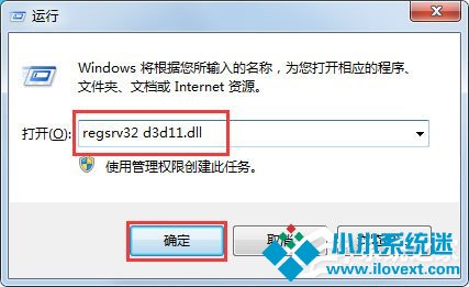 Win7系统玩游戏时提示“缺少d3d11.dll”如何解决？