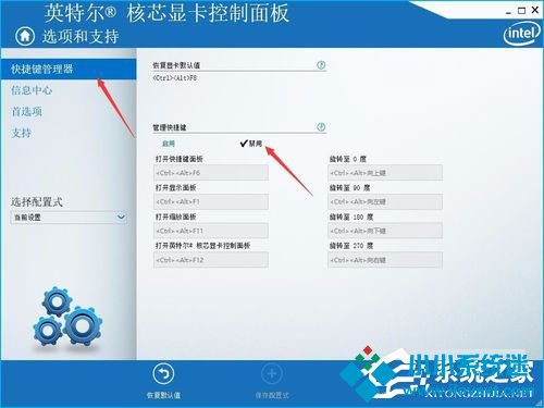 Win10系统开机提示igfxhk module已停止工作怎么解决？