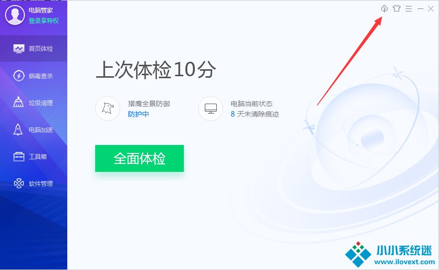 腾讯电脑管家节能模式怎么开启？