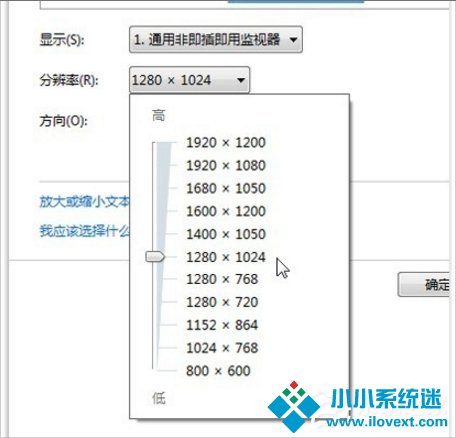 Win7如何调电脑的分辨率？
