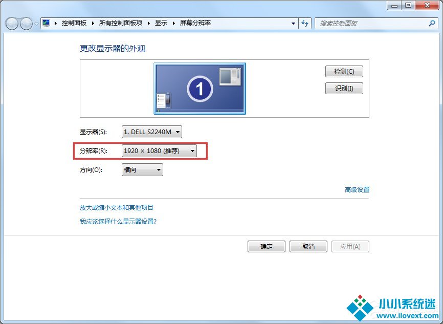 Win7如何调电脑的分辨率？