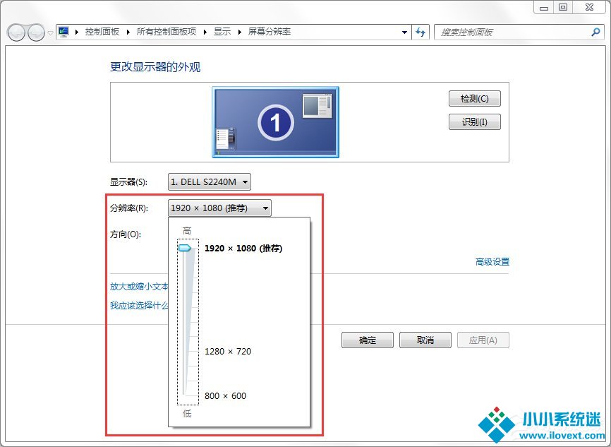 Win7如何调电脑的分辨率？