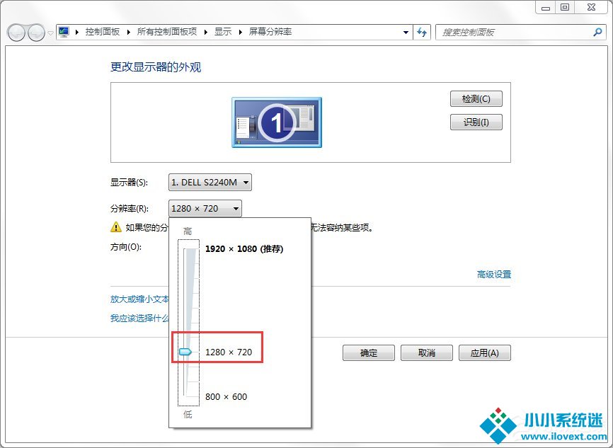 Win7如何调电脑的分辨率？