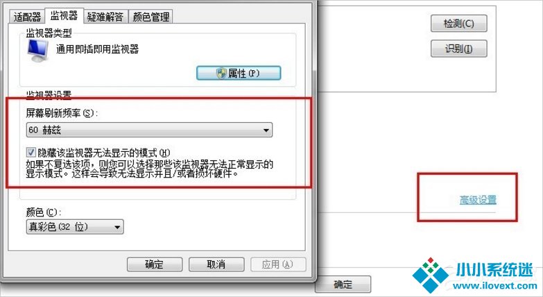 Win7如何调电脑的分辨率？