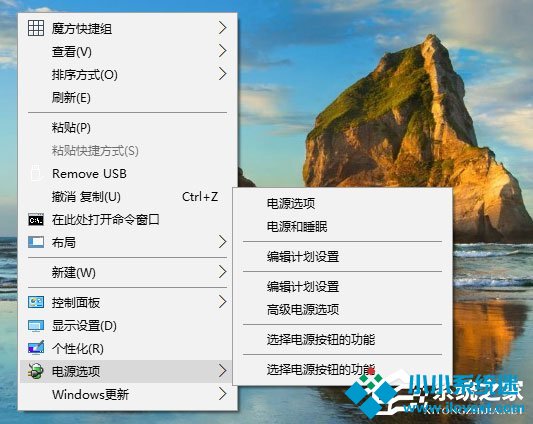 Win10如何为桌面右键菜单添加“电源选项”菜单组？
