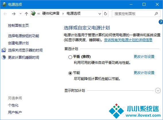 Win10如何为桌面右键菜单添加“电源选项”菜单组？