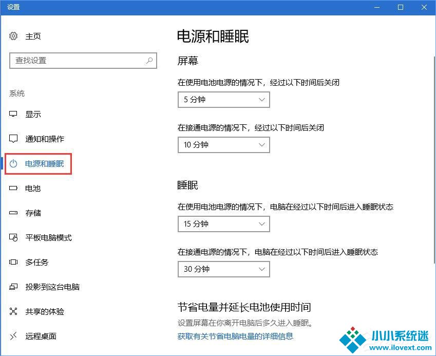 Win10如何为桌面右键菜单添加“电源选项”菜单组？