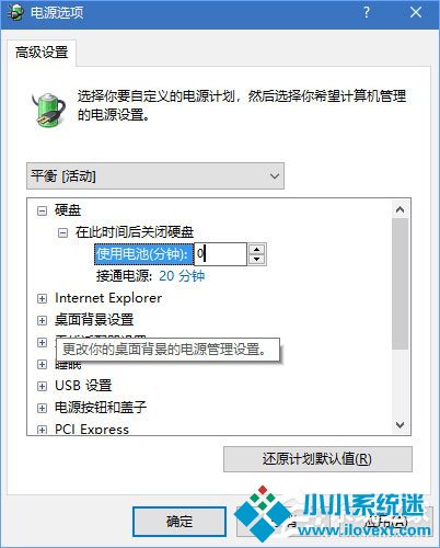 Win10如何为桌面右键菜单添加“电源选项”菜单组？