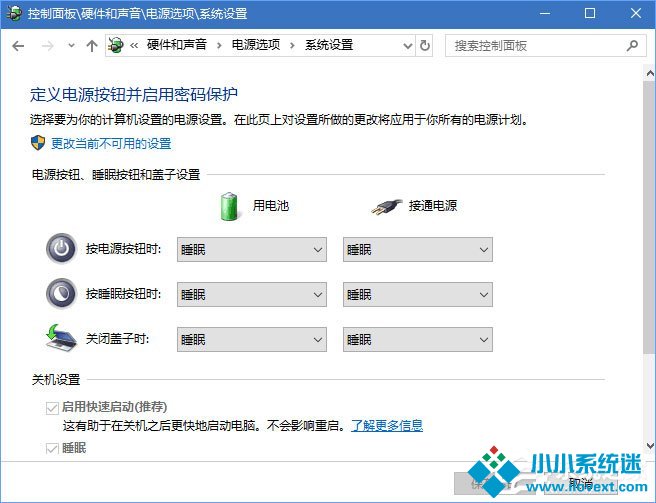 Win10如何为桌面右键菜单添加“电源选项”菜单组？
